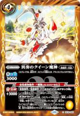バトルスピリッツ ［S.E.E.S.制式戦闘服］荒垣 真次郎（シークレット
