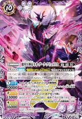 バトルスピリッツ 超龍騎神グラン・サジット・ノヴァ（シークレット