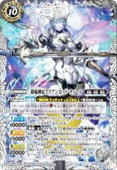 バトルスピリッツ 光の聖剣LT（シークレット） アニメブースター