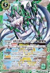 バトルスピリッツ 超龍雷神グラン・サジット・ノヴァ（AXレア） 契約編