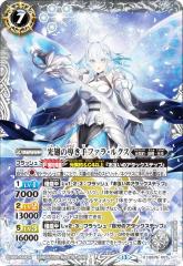 バトスピ永皇の輝き光虫の旗手ファラ 契約光翅の導き手ファラ・ルクス シク2枚ずつ バトルスピリッツ BS76-X07 光翅の導き手ファラ・ルクス (Xレア