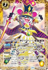 バトルスピリッツ 超神星龍ジークヴルム・ノヴァX（Xレア） アニメ