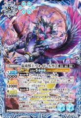 バトルスピリッツ エクスブイモン（レア） デジモン ぼくらのデジモン