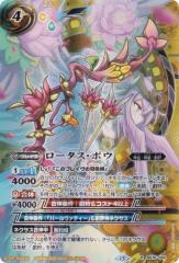 バトルスピリッツ エクスブイモン（レア） デジモン ぼくらのデジモン