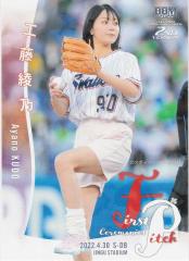 �yLC�z���� 107/300�zBBM �x�[�X�{�[���J�[�h FP14 �H�����T (���M�����[�J�[�h/�n�����J�[�h) 2022 2nd�o�[�W����