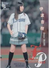 �y�⎆�� 153/200�zBBM �x�[�X�{�[���J�[�h FP23 �ɔg�ǎ� (���M�����[�J�[�h/�n�����J�[�h) 2022 2nd�o�[�W����