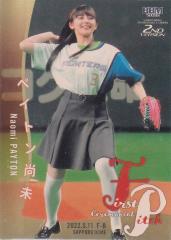 �y������ 077/100�zBBM �x�[�X�{�[���J�[�h FP22 �y�C�g������ (���M�����[�J�[�h/�n�����J�[�h) 2022 2nd�o�[�W����