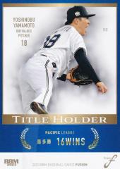 Chromeパラレル】NPB ベースボールカード 14 大瀬良大地 広島東洋