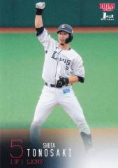 ドリームオーダー BP01-B03 廣岡 大志 オリックス・バファローズ (SR