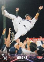 ドリームオーダー BP01-B03 廣岡 大志 オリックス・バファローズ (SR