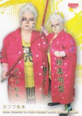 BBM ���q�v�����X�J�[�h 078 �_���v���{ (���M�����[�J�[�h/����I��) 2025