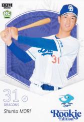 Jリーグオフィシャルトレーディングカード 121 香川真司 セレッソ大阪