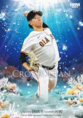 Jリーグオフィシャルトレーディングカード 121 香川真司 セレッソ大阪