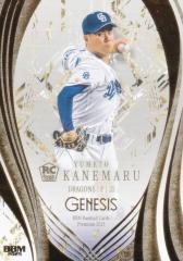 Jリーグオフィシャルトレーディングカード 121 香川真司 セレッソ大阪