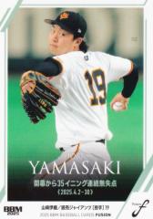 BBM �x�[�X�{�[���J�[�h 17 �R��ɐD �ǔ��W���C�A���c (���M�����[�J�[�h/�L�^�̓a��) 2025 FUSION