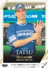 ドリームオーダー BP01-B03 廣岡 大志 オリックス・バファローズ (SR