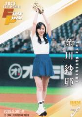 Jリーグオフィシャルトレーディングカード 121 香川真司 セレッソ大阪