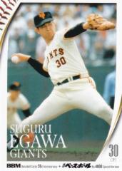 ドリームオーダー BP01-B03 廣岡 大志 オリックス・バファローズ (SR