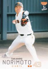 Jリーグオフィシャルトレーディングカード 121 香川真司 セレッソ大阪