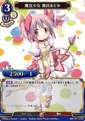ビルディバイドTCG MM-TB1-12UR 魔法少女 鹿目まどか (UR ウルトラレア