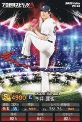 2018プロ野球チップス 第1弾 D-01 吉住晴斗（ソフトバンク） 2017年 