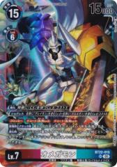 デジモンカードゲーム BT22-015 オメガモン (SR スーパーレア) ブースターパック CYBER EDEN (BT-22