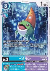 希少パラレル】デジモンカードゲーム BT23-101 フーディエモン (SEC