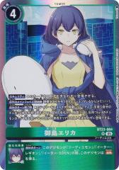 ビルディバイド ブライト 魔術の使い手 バーヴァンシー BB-FGO-073BR BDB】魔術の使い手 バーヴァン・シー(サイン)【BR】BB-FGO-073BR