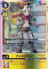 SECRET】バトルスピリッツ BSC47/BS55-040 氷の家令ライサ／アイス