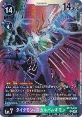 マジックザギャザリング LTR JP 61/81 洞窟に宝蓄えしドラゴン (日本語