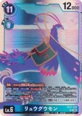 デジモンカードゲーム LM/P-156 未来への可能性！！ (P プロモ