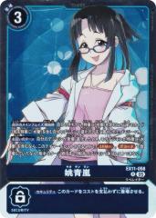 21-06.六弥ナギ】 アイドリッシュセブン メタルカードコレクション21の