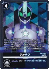 ビルディバイドTCG ブライト BB-FGO2-057SR 冥界の番人 エレシュキガル