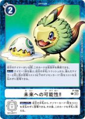 デジモンカードゲーム LM/P-156 未来への可能性！！ (P プロモ