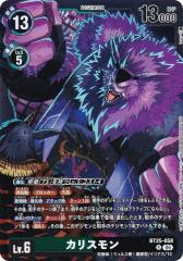 プロモ】ウルトラマンカードゲーム PR-107 宇宙忍者 バルタン星人 (RRR