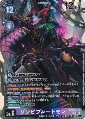 ヴァンガード DZ-BT12/SR32 深淵霊域 レグルレグナス (SR シルバーレア