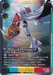 ヴァンガード DZ-SS16/009 妖厄竜 マイディローグ (RRR トリプルレア