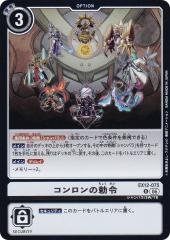 ヴァンガード DZ-SS16/009 妖厄竜 マイディローグ (RRR トリプルレア