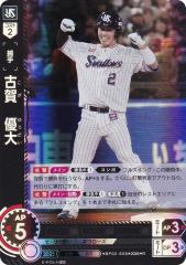 ビルディバイドTCG ブライト BB-TW-010SR 赤き支配者 リドル (SR