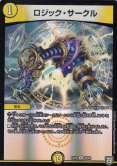 30.高杉晋助（ノーマル）】銀魂 ぱしゃこれ 其ノ弐の通販はau