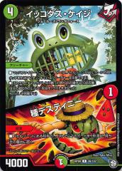 デュエルマスターズ ロマノフの黒像(コモン) 闇のキリフダたち（DM22