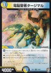 デュエルマスターズ 料理長のラビシェフ(金トレジャー) 邪神爆発デュ