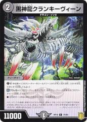 デュエルマスターズ カード 英知ソロモニアス DM32|デュエマ 光文明