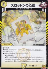 デュエルマスターズ カード 魔光王機デ・アシス公 DM29|デュエマ 光