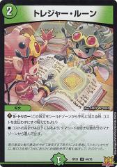 ホロ箔押し仕様] SW12-01 モンキー・D・ルフィ (USGR ウルトラスーパー