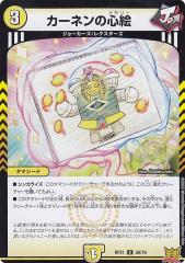 デュエルマスターズ プラモデ〜ル 謎のブラックボックスパック（DMEX08