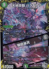 �y��g���W���[�z�f���G���}�X�^�[�Y DMRP21 TR2/TR10 �V�n���� �o���M�A���^�։��\�� (MHZ �}�X�^�[�n�U�[�h) ����MAX��1�e �S���o�t�PS