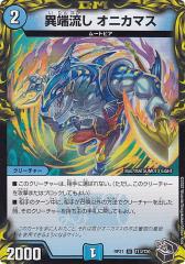 �y���g���W���[�z�f���G���}�X�^�[�Y DMRP21 T13/T20 �ْ[���� �I�j�J�}�X (U �A���R����) ����MAX��1�e �S���o�t�PS-MAX!! (DMRP-21)