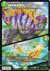 デュエルマスターズ 白騎士の精霊アスティノス 白騎士の精霊アスティノス [DM33 36/55] | トレカカク～デュエマ