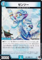 �f���G���}�X�^�[�Y DM23RP2 33/74 �[���c�[ (U �A���R����) �A�r�X�E���{�����[�V���� ��2�e �E�ח��� (DM23-RP2)